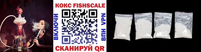КОКАИН Fish Scale  darknet наркотические препараты  Зарайск 