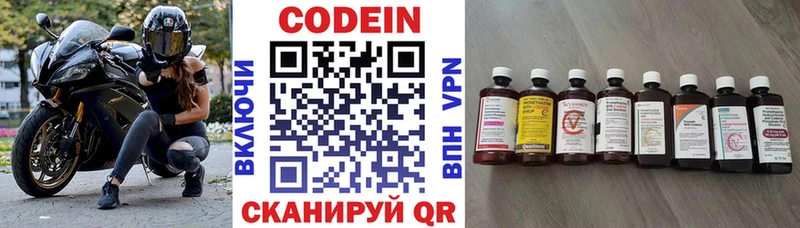 хочу наркоту  OMG вход  Codein напиток Lean (лин)  Зарайск 