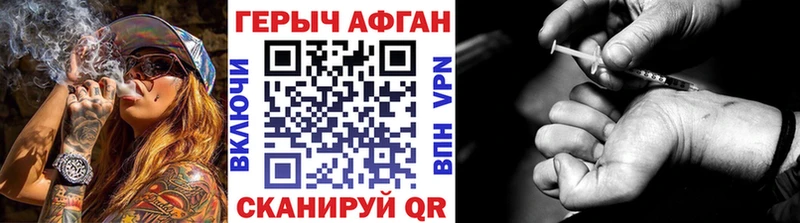 даркнет сайт Зарайск Героин хмурый