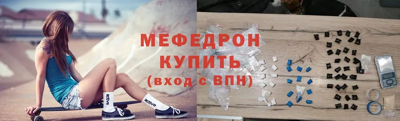 Мефедрон mephedrone  Зарайск 